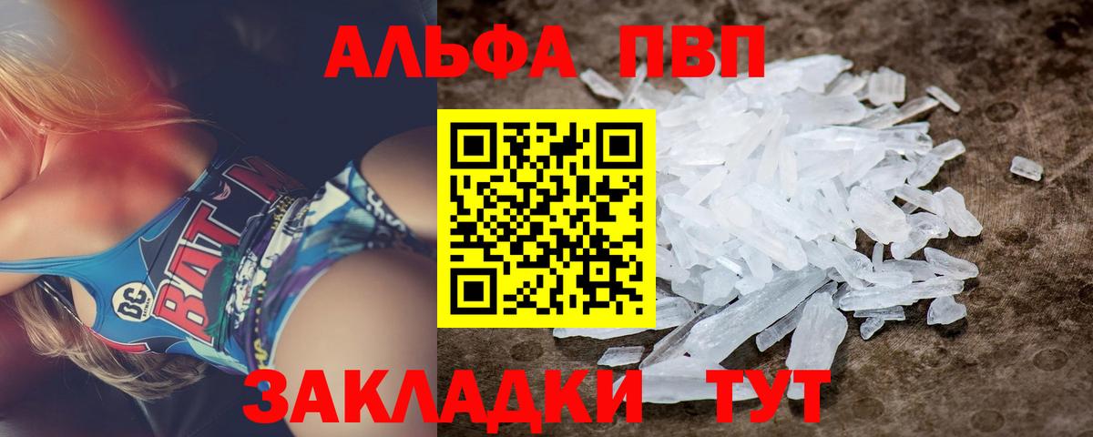 APVP Соль Вологда