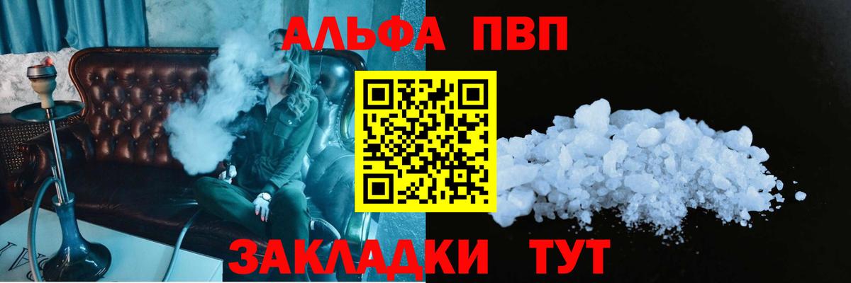 Вологда  APVP  Вход с VPN  Alpha PVP СК КРИС  A-PVP СК КРИС  A PVP крисы CK 