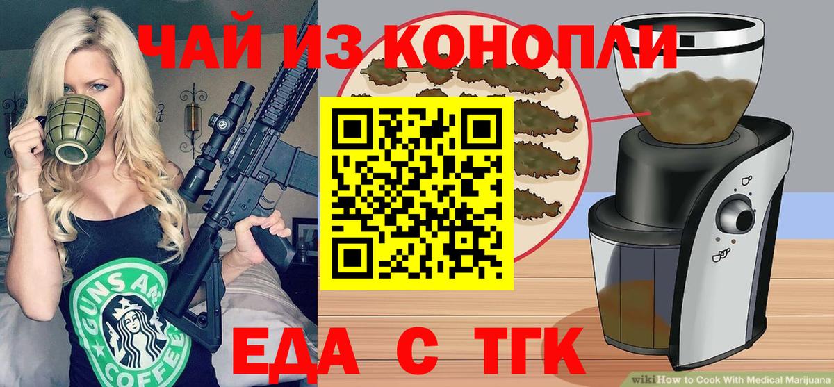 Печенье с ТГК конопля  Вход с VPN  Вологда 