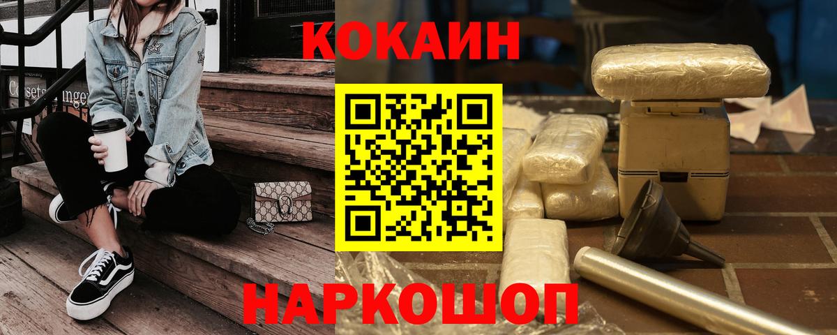 COCAIN  COCAIN Эквадор  Вход с VPN  Вологда  COCAIN Колумбийский 