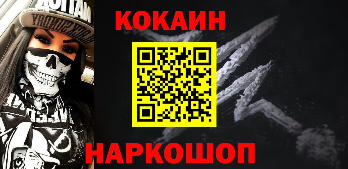 Кокаин Боливия Вологда