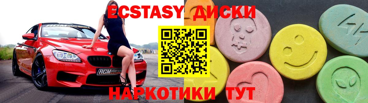 Экстази  Вход с VPN  Экстази 280 MDMA  Вологда  купить  цена  ЭКСТАЗИ TESLA 