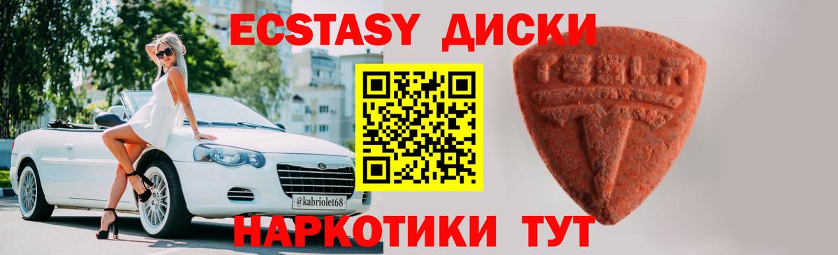 Экстази ешки Вологда