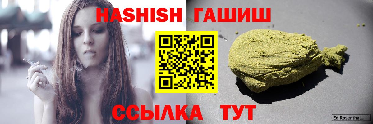 Гашиш гашик Вологда