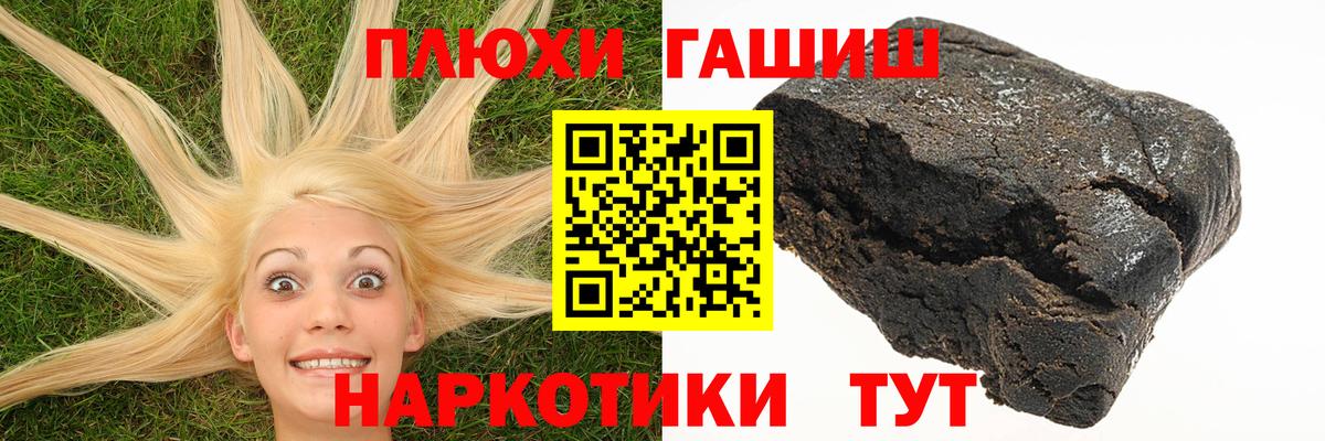 ГАШИШ 40% ТГК  Гашиш VHQ  Вологда  цена   Вход с VPN 