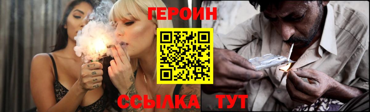 Вологда  Героин  Вход с VPN  Героин белый 