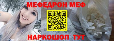 мяу мяу кристалл Изобильный