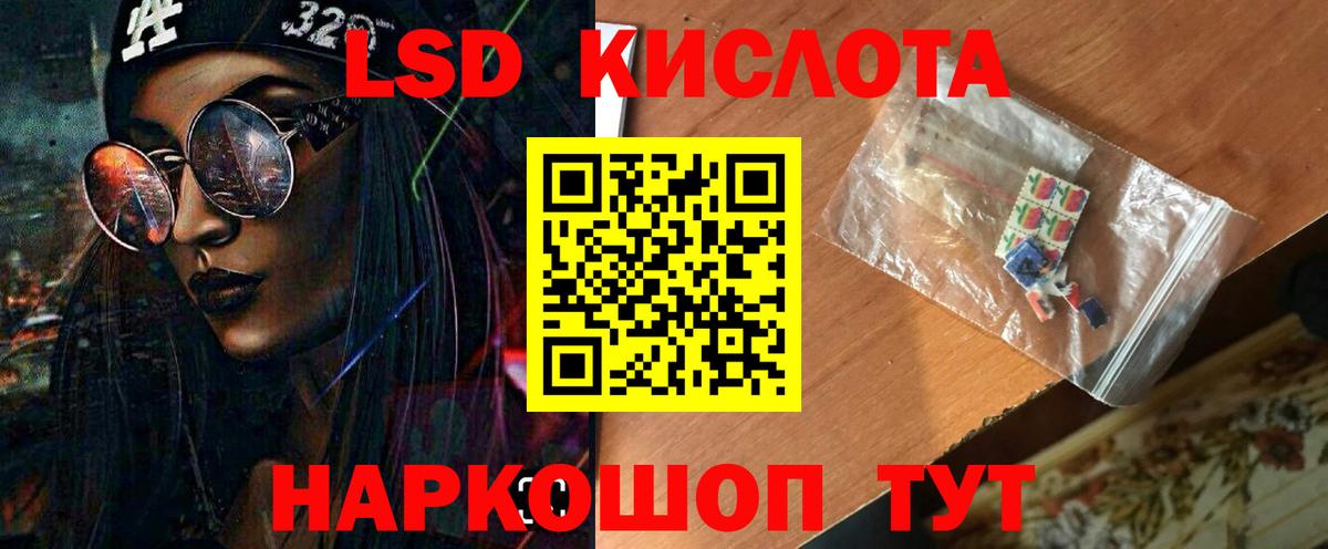 Лсд 25 экстази кислота  Вход с VPN  Вологда  LSD-25 экстази ecstasy 