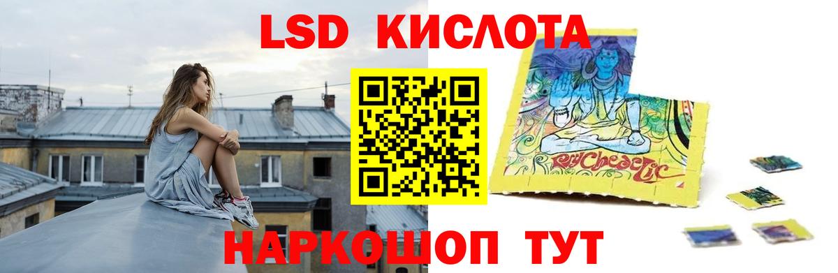 ЛСД экстази кислота Вологда