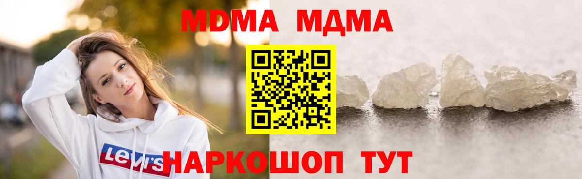 МДМА VHQ  МДМА молли  Вход с VPN  MDMA  Вологда 