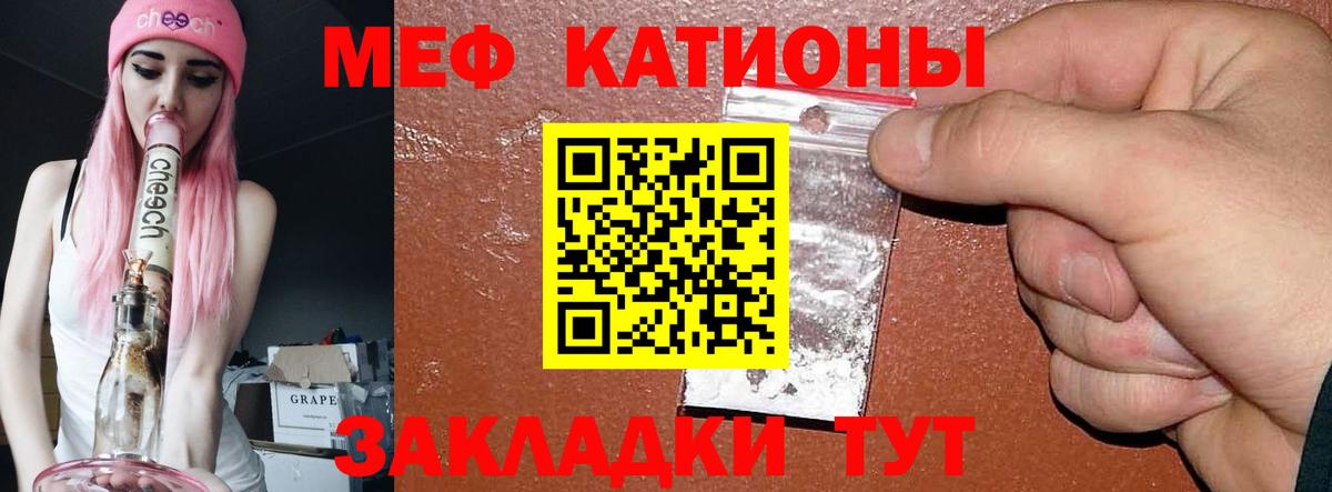 Мефедрон мука  Вход с VPN  Вологда  МЕГА зеркало  МЯУ-МЯУ кристаллы 