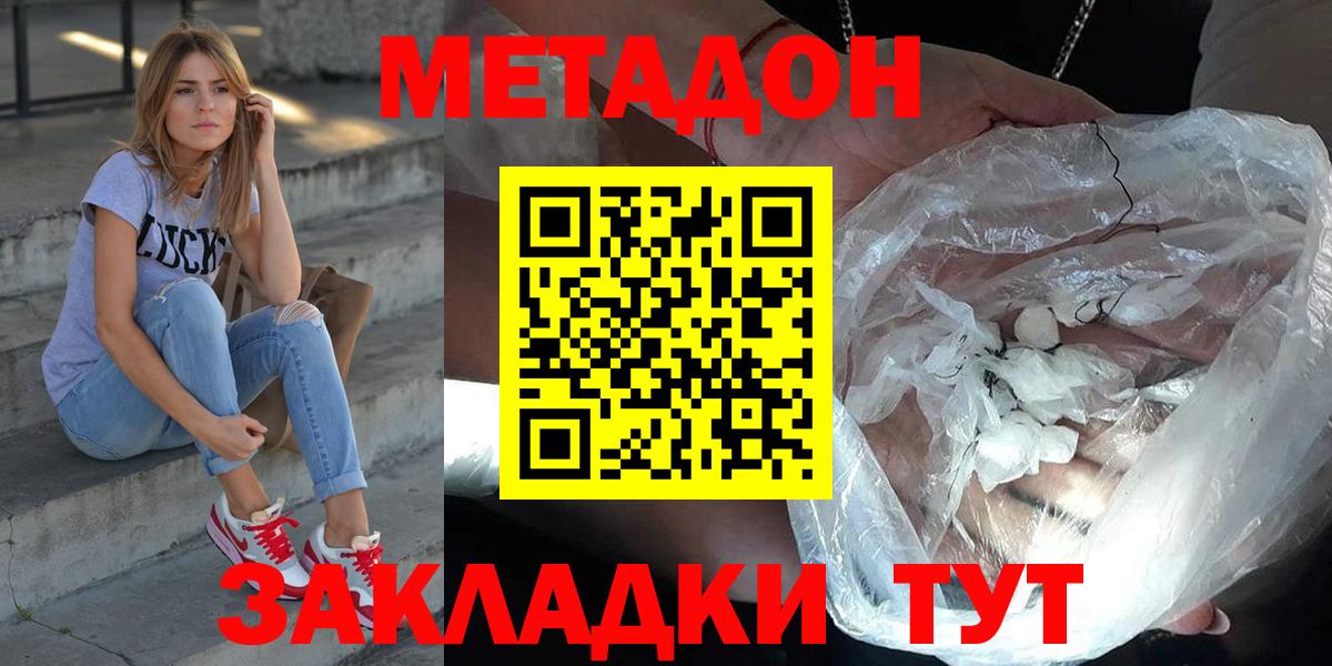 Вологда  МЕТАДОН белоснежный  МЕТАДОН мёд  Вход с VPN 