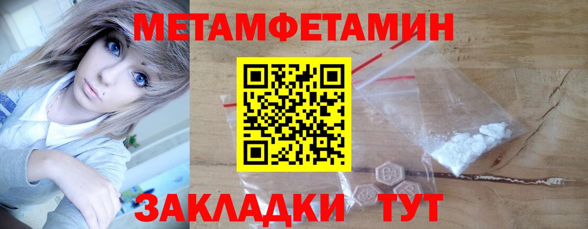 Метамфетамин винт Вологда