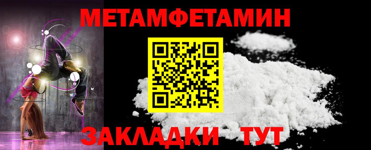 Вологда  МЕТАМФЕТАМИН мет  Вход с VPN 