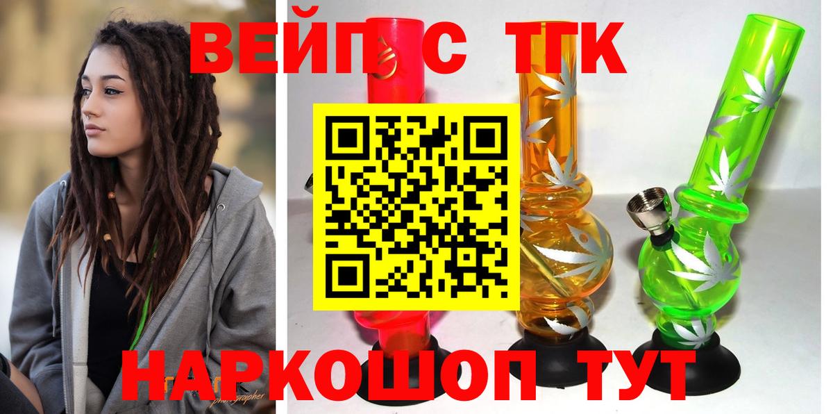 ТГК жижа Вологда