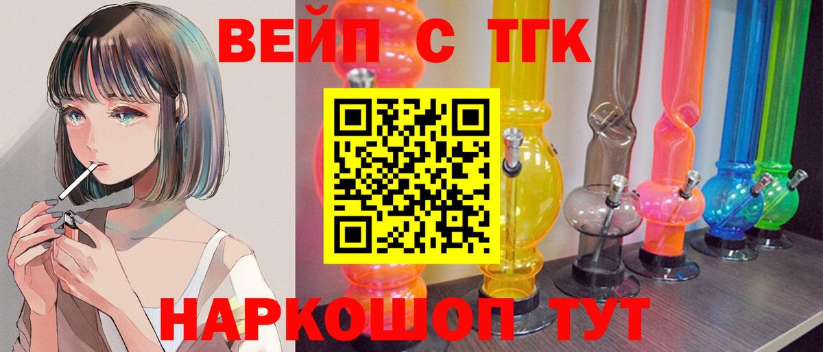 ТГК гашишное масло  Дистиллят ТГК гашишное масло  Вологда  Вход с VPN 