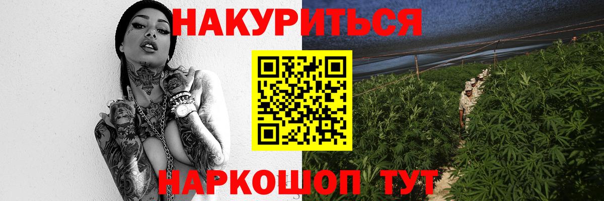 Конопля тримм  Вход с VPN  Вологда  Канабис White Widow  Каннабис индика  Шишки марихуана Amnesia 